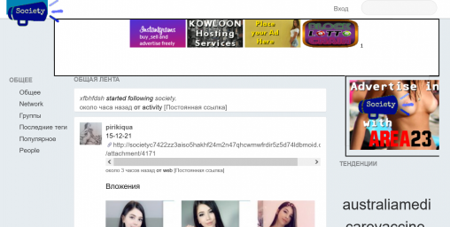 Общая лента — society Общая лента — society